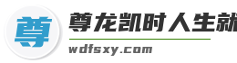 尊龙凯时人生就是博