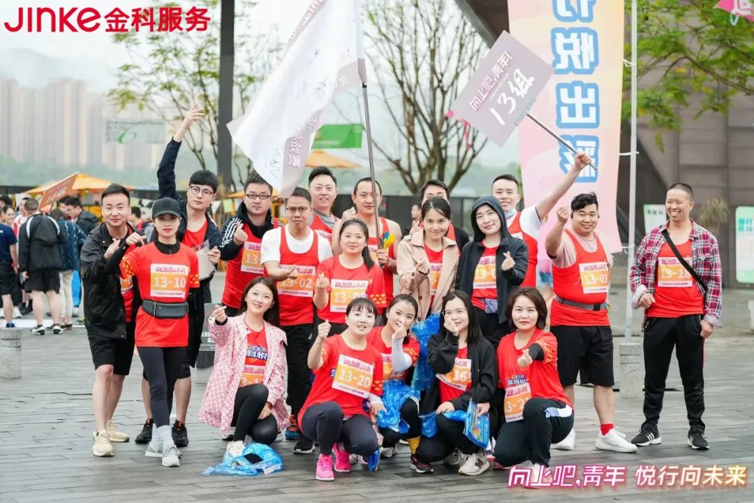 “向上吧，，，，，，青年！”悦行挑战赛_腾博会官网丨食堂团餐丨食堂承包丨学校食堂承包丨重庆食堂承包丨