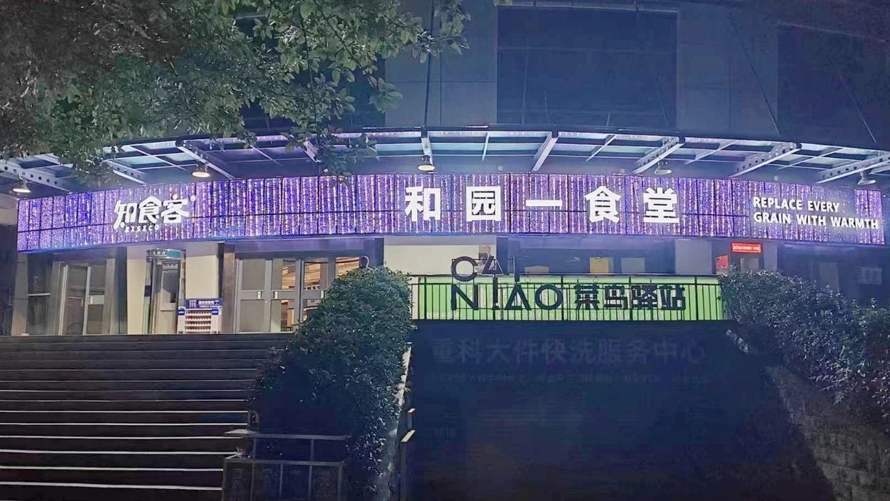 @你。。。。。知食客食堂嘉年华9月准确翻开方法_腾博会官网丨食堂团餐丨食堂承包丨学校食堂承包丨重庆食堂承包丨