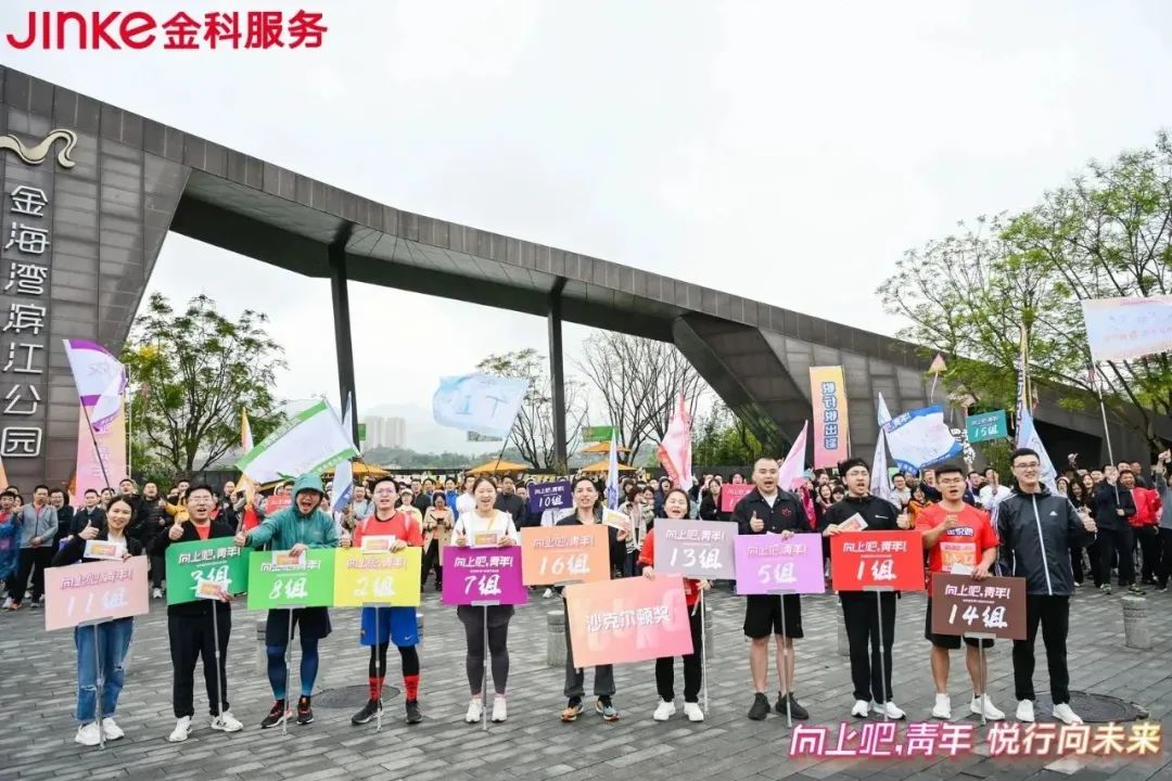 “向上吧，，，，，，青年！”悦行挑战赛_腾博会官网丨食堂团餐丨食堂承包丨学校食堂承包丨重庆食堂承包丨
