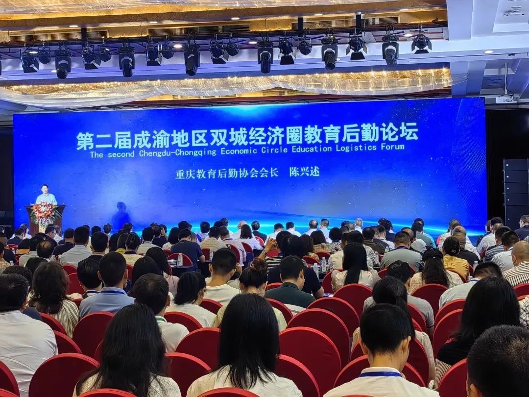 腾博会官网餐饮亮相第二届成渝教育后勤论坛_腾博会官网丨食堂团餐丨食堂承包丨学校食堂承包丨重庆食堂承包丨