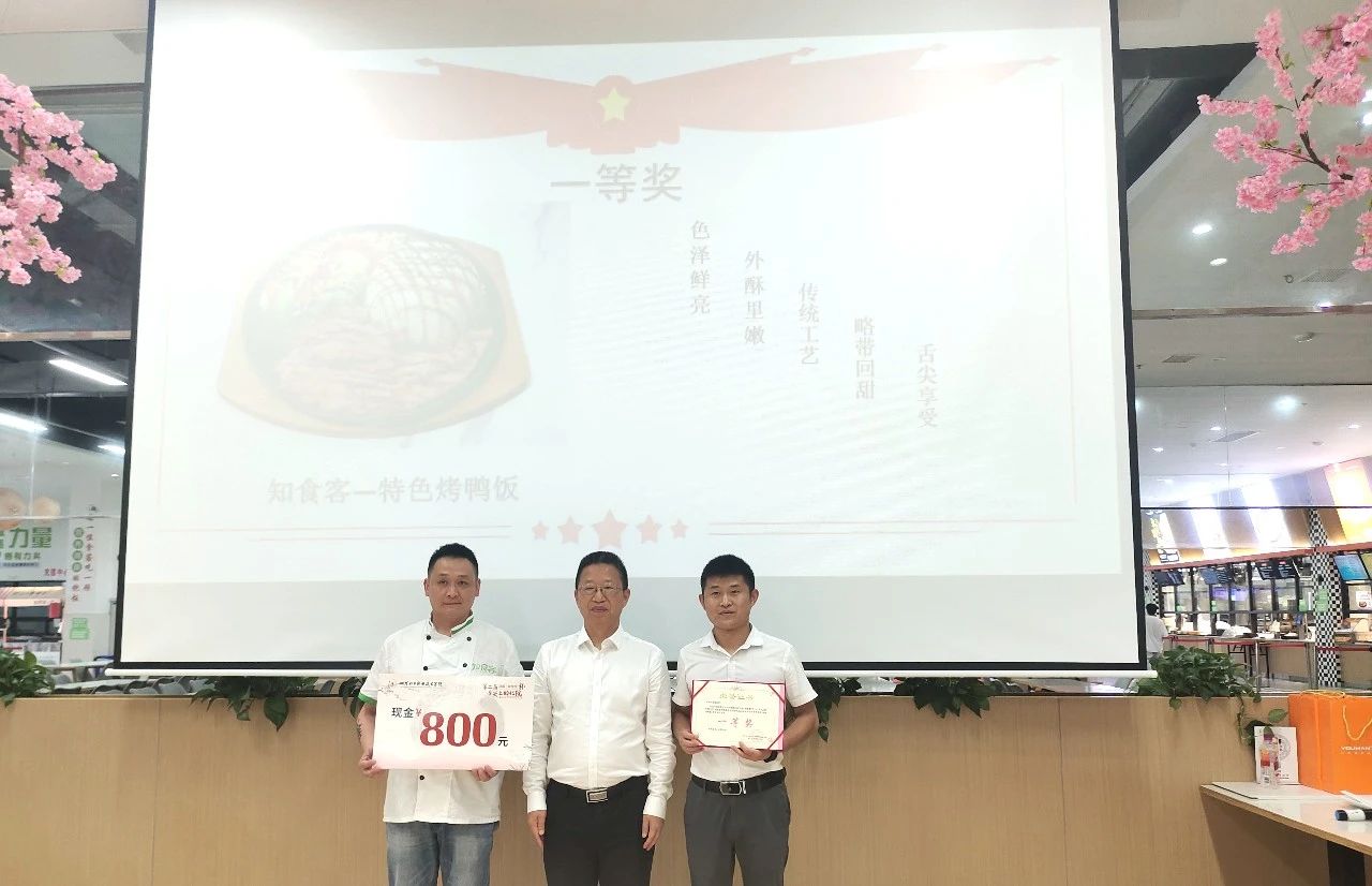 连任桂冠，，，，不忘初心——腾博会官网知食客杯美食评选圆满竣事_腾博会官网丨食堂团餐丨食堂承包丨学校食堂承包丨重庆食堂承包丨