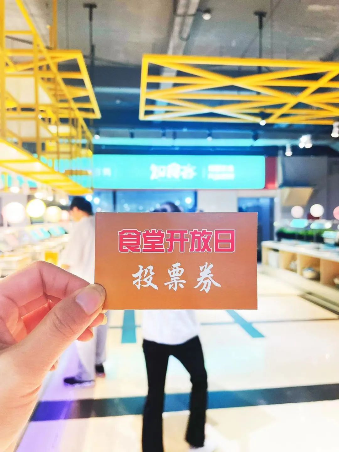 绝绝子~白嫖知食客餐厅“食堂开放日”_腾博会官网丨食堂团餐丨食堂承包丨学校食堂承包丨重庆食堂承包丨