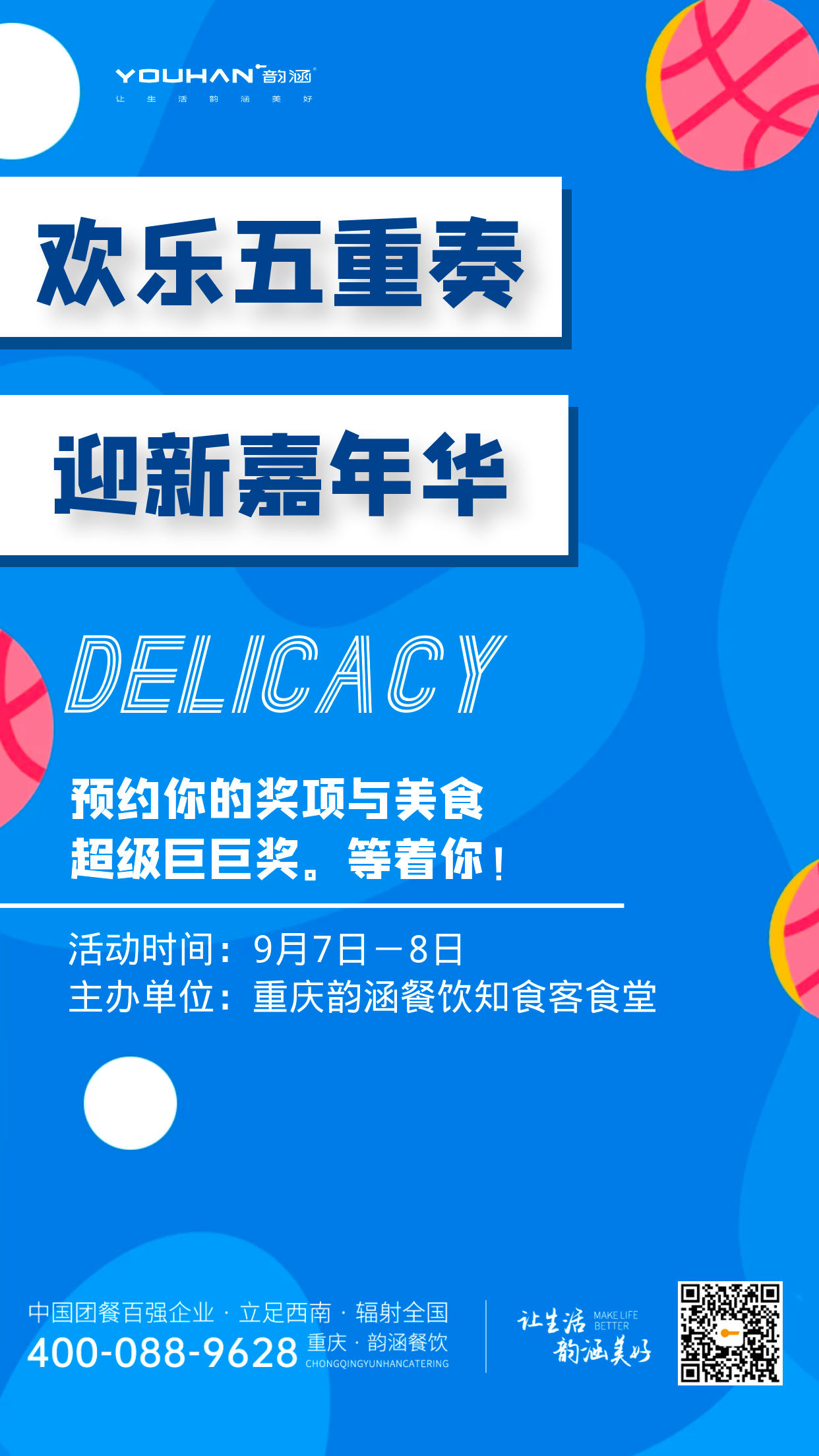 @你。。。。。知食客食堂嘉年华9月准确翻开方法_腾博会官网丨食堂团餐丨食堂承包丨学校食堂承包丨重庆食堂承包丨