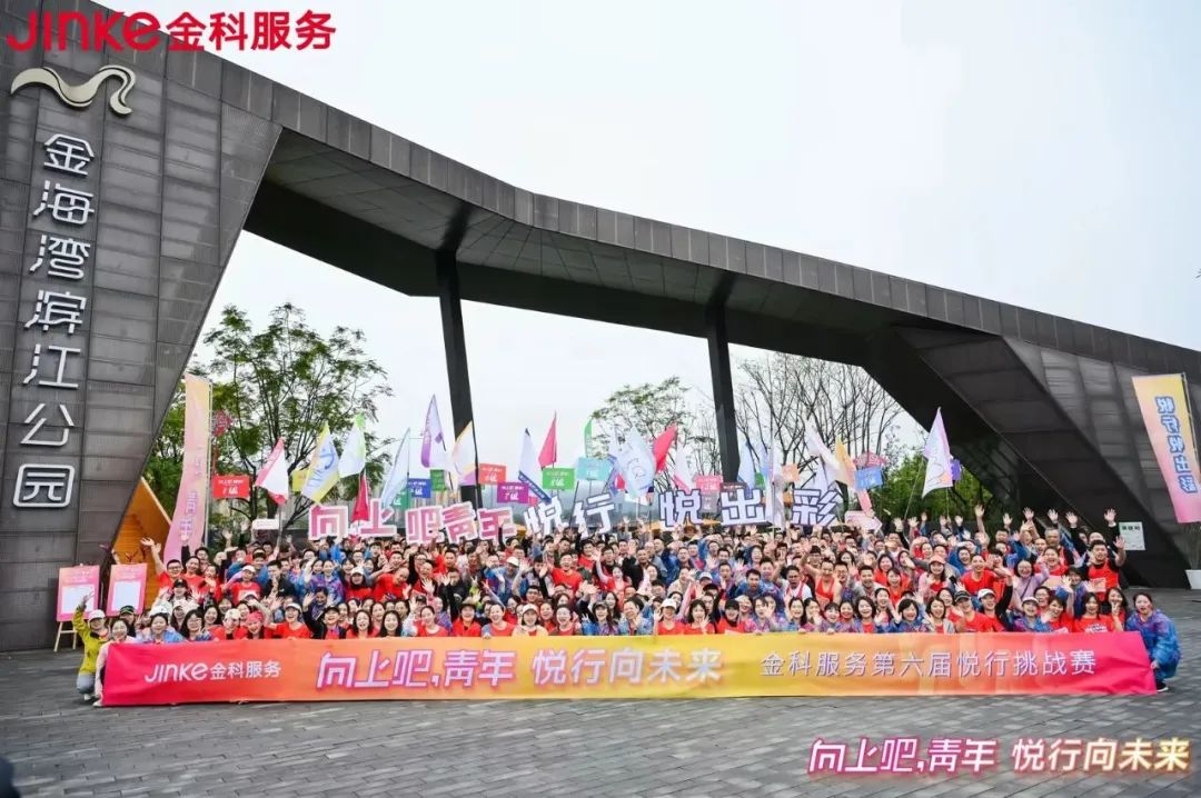 “向上吧，，，，，，青年！”悦行挑战赛_腾博会官网丨食堂团餐丨食堂承包丨学校食堂承包丨重庆食堂承包丨