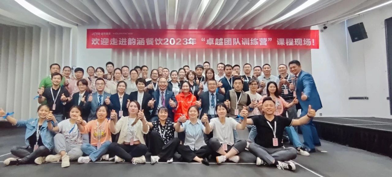 卓越团队训练营——腾博会官网餐饮4月培训收官_腾博会官网丨食堂团餐丨食堂承包丨学校食堂承包丨重庆食堂承包丨