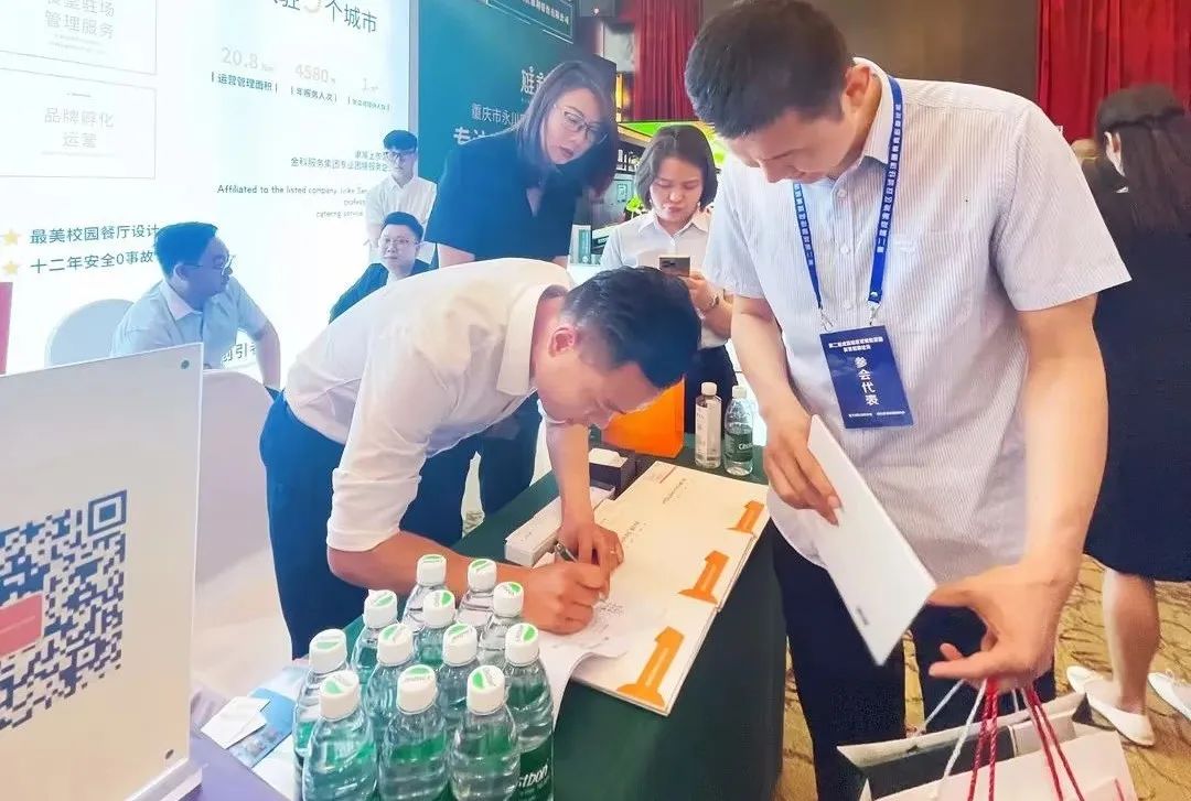 腾博会官网餐饮亮相第二届成渝教育后勤论坛_腾博会官网丨食堂团餐丨食堂承包丨学校食堂承包丨重庆食堂承包丨