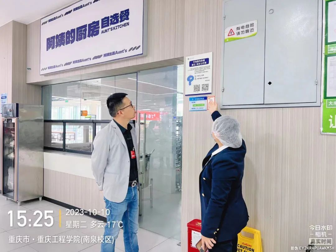 “餐饮清静你我同查”抵达重庆腾博会官网知食客食堂_腾博会官网丨食堂团餐丨食堂承包丨学校食堂承包丨重庆食堂承包丨